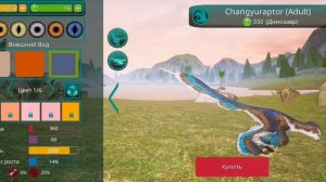 Звуки и скины цаньджуйраптора в игре the cursed dinosaur isle.