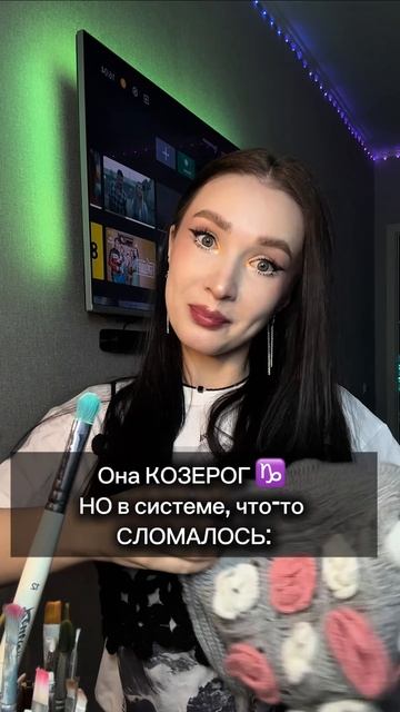 Козерог Таорчество Тварение tvarene смотреть онлайн