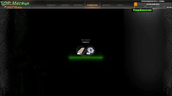 Pioner достижение КУПИ КИРПИЧ