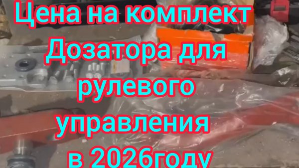 Дозатор МТЗ