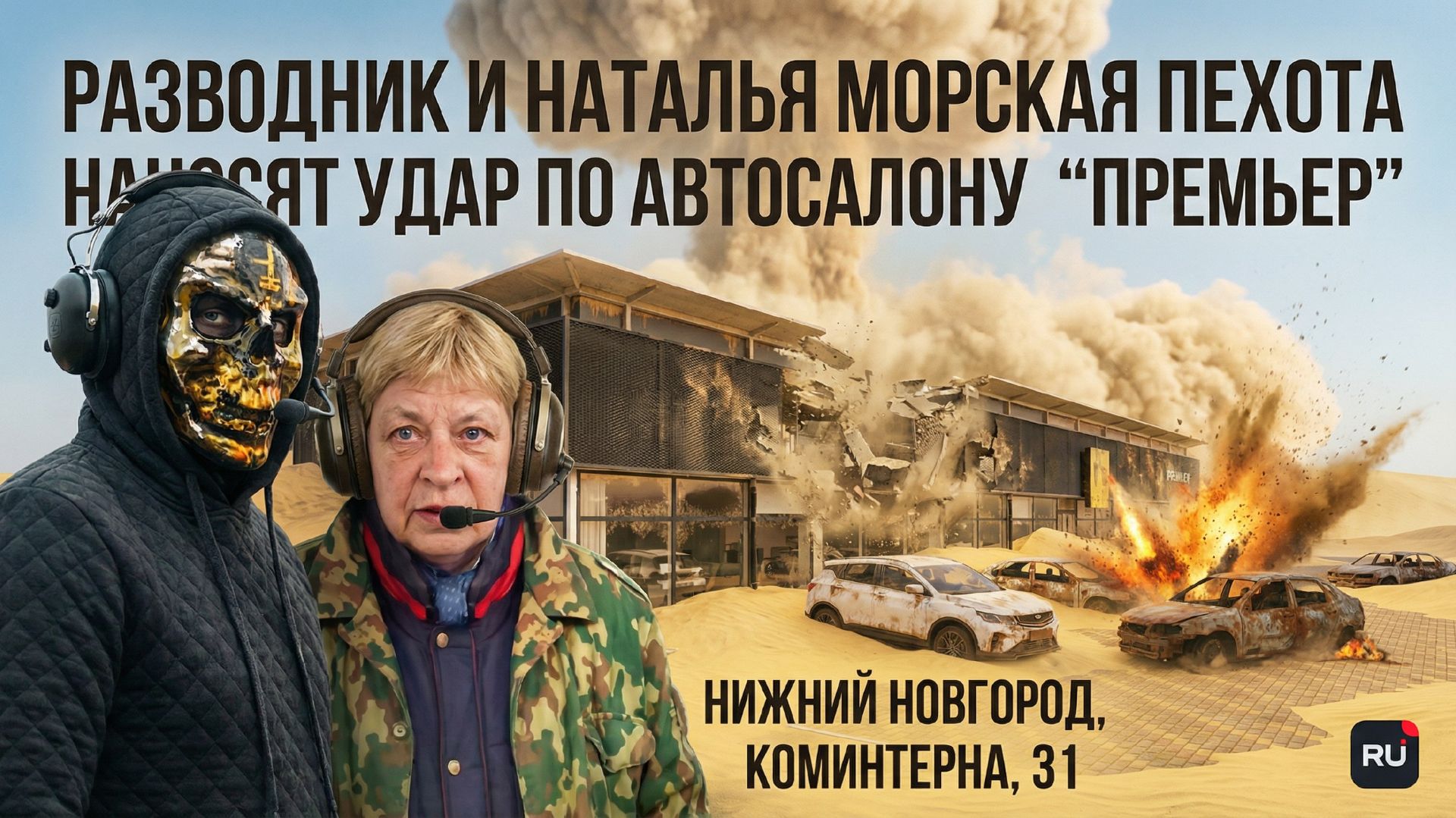 Автосалон Premier Премьер Нижний Новгород Ул Коментерна 31? ОТЗЫВЫ ПРЕТЕНЗИЯ ИСК В СУД ФССП!