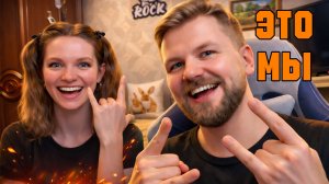 Это мы! Давайте познакомимся 🙂