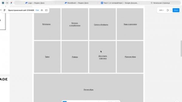 Прототип o"shade