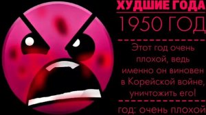 Рейтинг по худшем годам грязные лица ГД