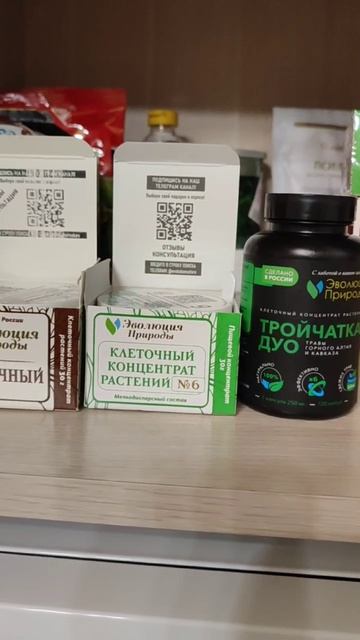 Отзыв на клеточные концентраты растений в помощь по восстановлению ЖКТ