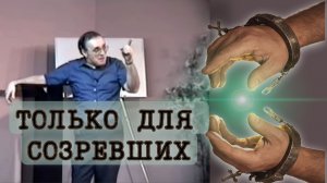 Основная Гностическая Тайна | Уильям Донахью на Русском