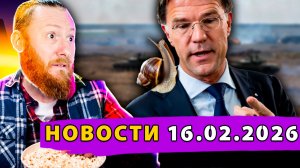 Нигер Объявил Войну Франции! Европа требует ядерную бомбу! Рубио Принуждает Венгрию и Словакию!