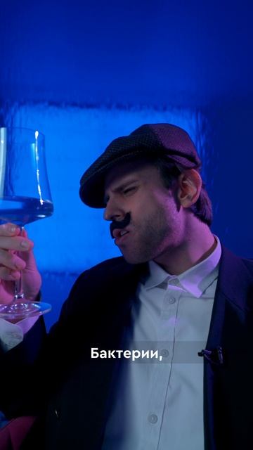 Бонжур, бактерии! смотреть онлайн