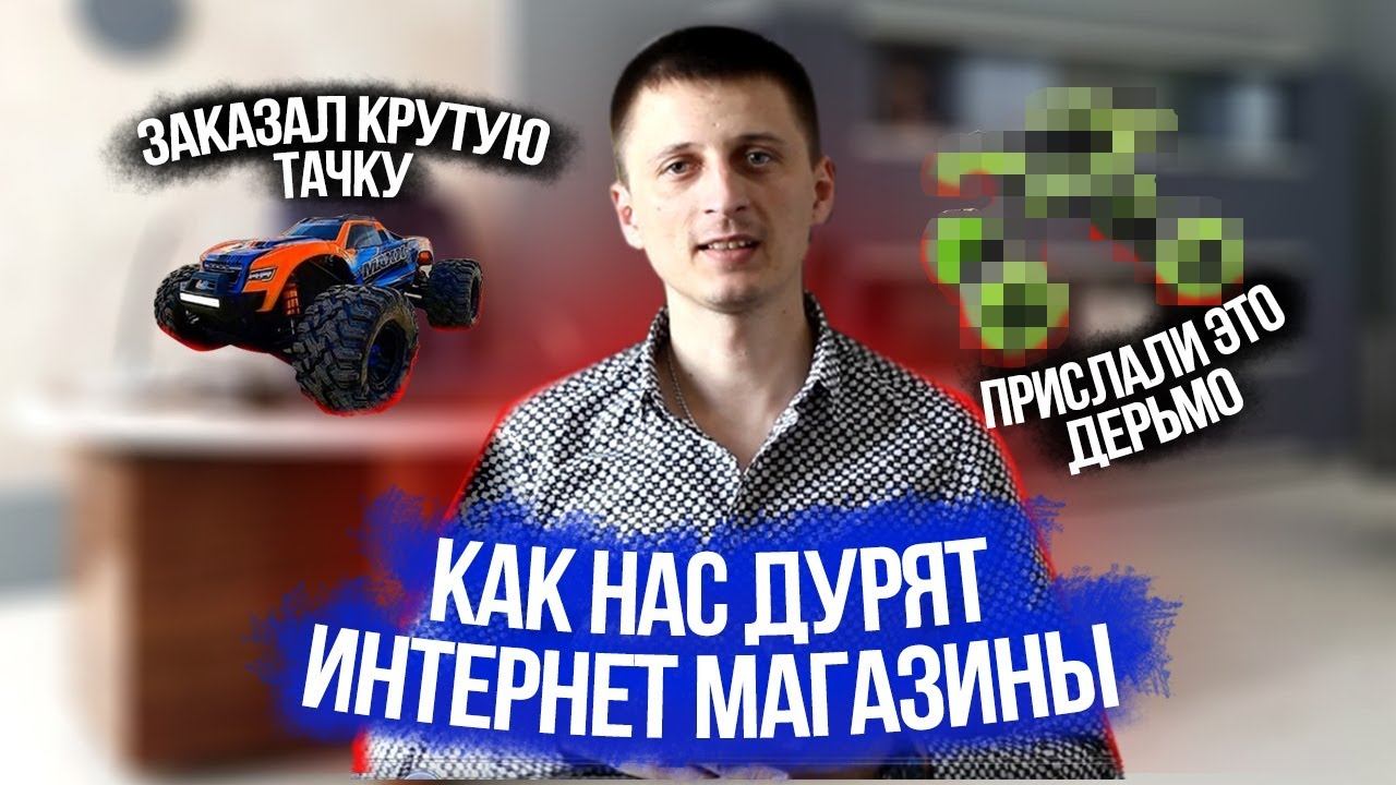 Интернет магазин совсем обурел!