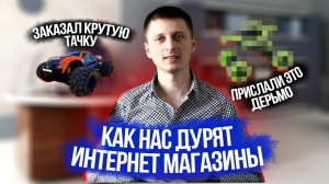 Интернет магазин совсем обурел!