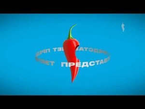 Фрагмент промо, заставка "СоР" и начало "Дорожные войны 2.0" на Перец International 05.10.2025