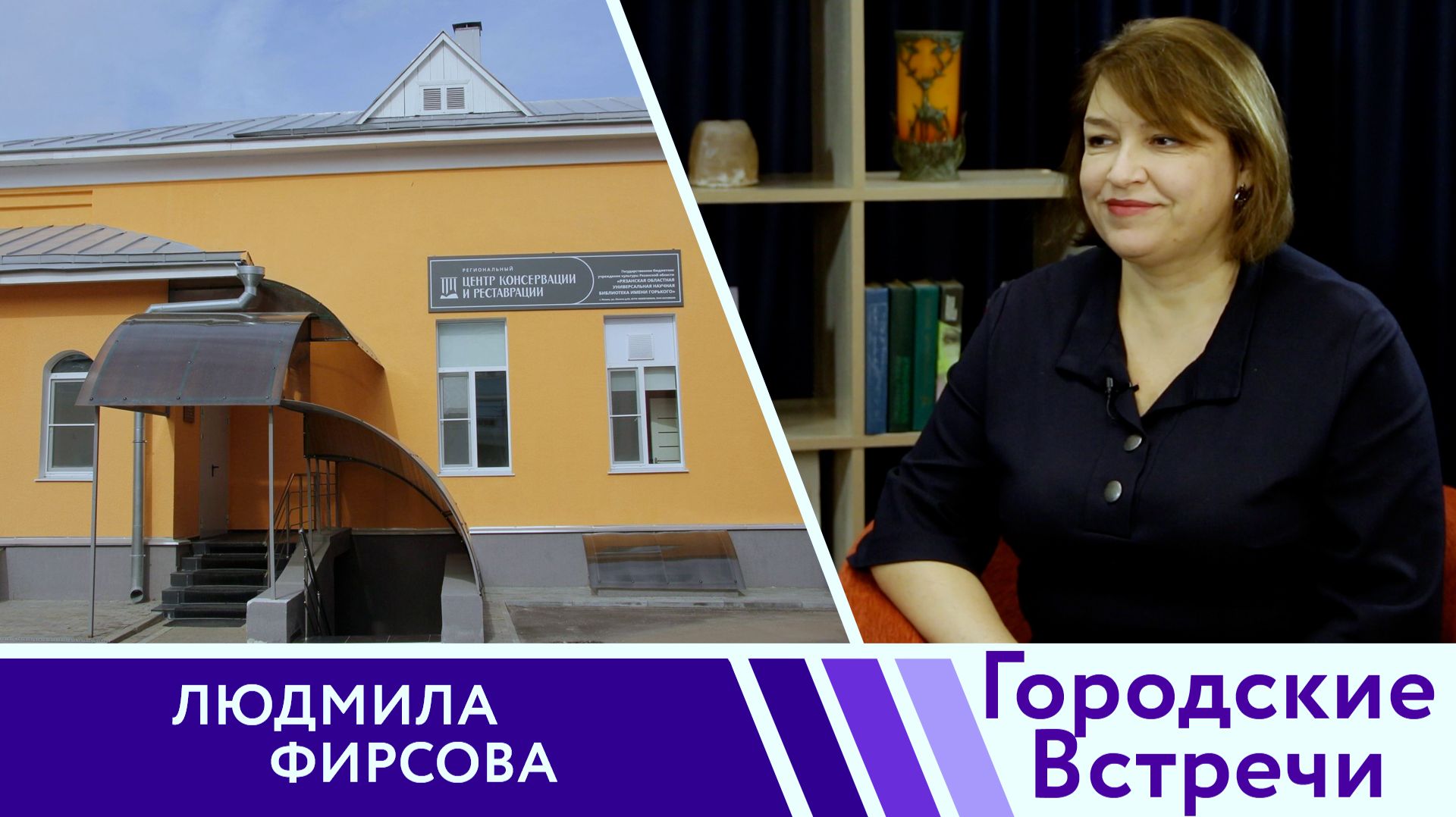 КАК РЕСТАВРИРУЮТ КНИГИ // «Городские встречи» смотреть онлайн