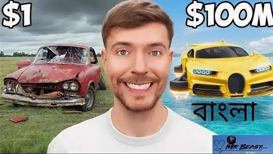 Автомобиль за 1$ против 100 000 000 $ !Mr Beast! смотреть онлайн