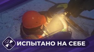 Испытано на себе: Чистка канализации