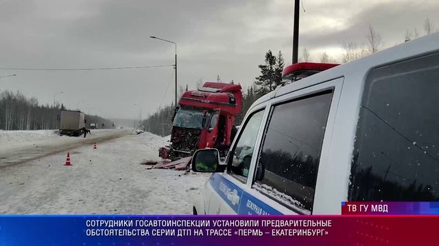 На дороге 13.02.2026 смотреть онлайн