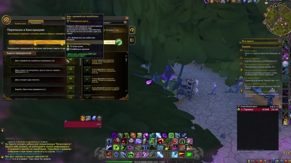 World of Warcraft:Midnight