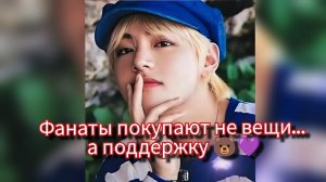 «Эффект Тэхёна» снова обсуждают… бренды это чувствуют 💼🐻