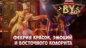 🔥Секреты репетиций: как рождается настоящий номер? | Дневники ФАКТОР. BY 60+ | 4 сезон