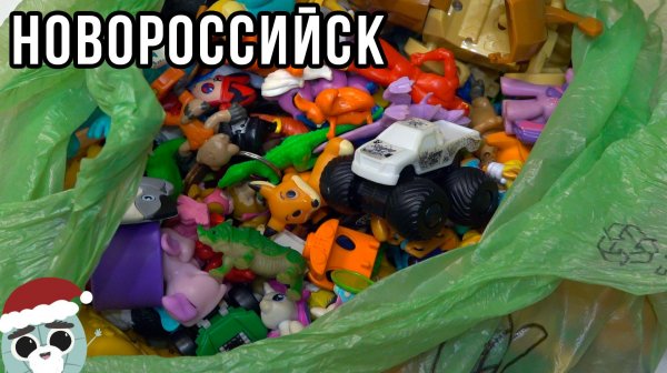 Саша прислал пакет фигурок! Посылка Новороссийск