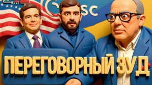 ДИКИЙ СПЕВУН-СЕЙЧАС ИЛИ НИКОГДА.ЗАБОРИСТО,ТАК НАКИДЫВАЕТ ВИННИЦКИЙ ПРОЙДОХА