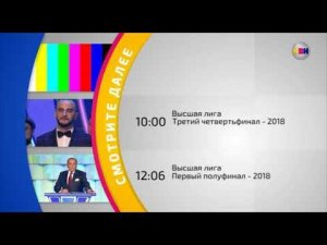 Уход на профилактику канала КВН ТВ 21.01.2026