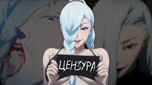 ЦЕНЗУРА В МАГИЧЕСКОЙ БИТВЕ