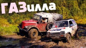 ДЕД ПРОТИВ современного тюнинга на бездорожье! Двухмоторная Ока, ГАЗ 69, УАЗ, Иж 4х4. Off Road 2019