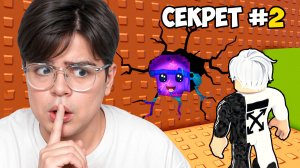 😱 ТЫ ТОЧНО НЕ ЗНАЛ об ЭТИХ СЕКРЕТАХ в СБЕГИ от ЦУНАМИ и СПАСИ БРЕЙНРОТОВ Roblox