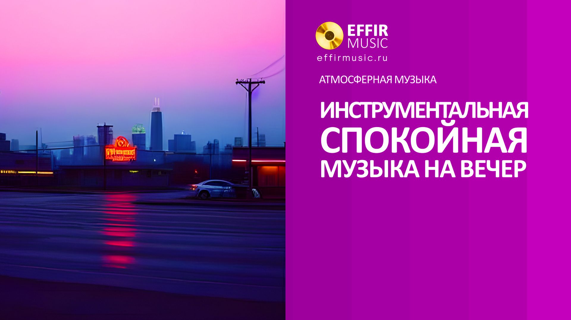 Инструментальная музыка: мелодии без слов для души смотреть онлайн