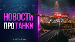 ИГРОКИ ДУРЕЮТ С ЭТОЙ ПРИМАНКИ | НОВОСТИ ПРОТАНКИ