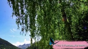 Что стоишь,качаясь.