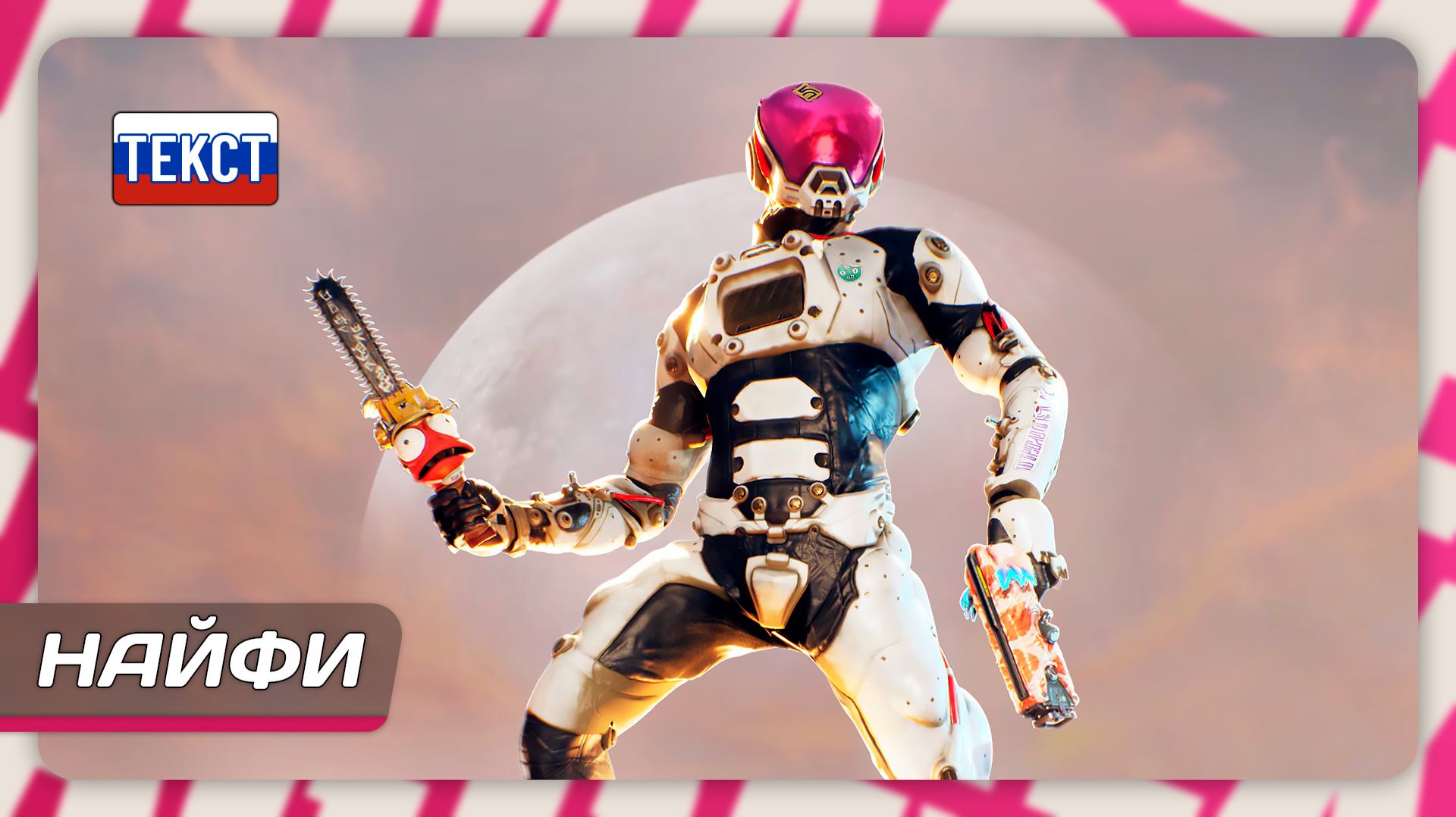 High On Life: High On Knife — Найфи | Полное прохождение без комментариев