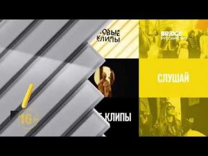 Анонс новых клипов на Bridge Русский хит 04.02.2026