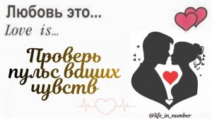 ЛЮБОВЬ 💘ТРЕБУЕТ АПГРЕЙДА💘