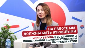 У нас немного вакансий. Ирина Белова о кадровой политике «Нордтекс» | Студия БИОТ