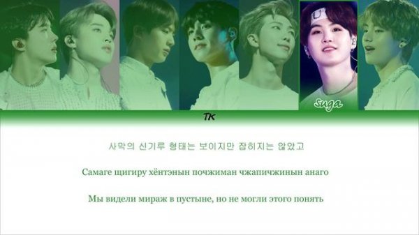 BTS - Sea [ПЕРЕВОД НА РУССКИЙ/КИРИЛЛИЗАЦИЯ Color Coded Lyrics]