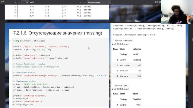 Presentation 7 смотреть онлайн