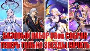 НОВИЧОК 2026(10 СЕРИЯ) Mobile Legends: Adventure