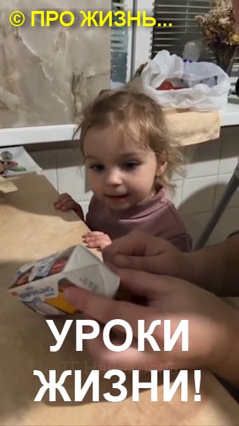 УРОКИ ЖИЗНИ