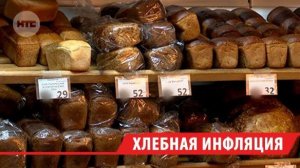 Цены на хлеб в Иркутской области выросли на 50% за 10 лет