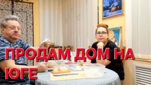 1053 Продам Дом на Юге.Самый Лучший дом на Кубани.