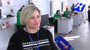 Чемпионат профессионалов