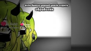 если бы мои умения умели ходить