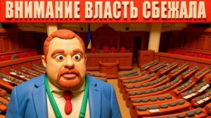 ТАРАС ЮРИСТ- НАЧАЛОСЬ! Депутаты и министры как крысы бегут из Украины - что происходит?