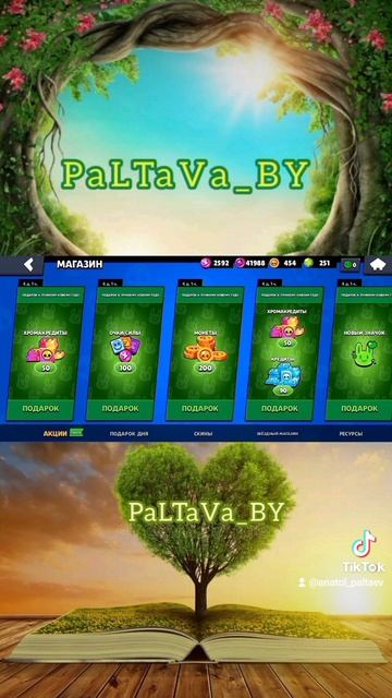 Подарки к Лунному Новому Году 
#2023 
#anatol_paltaev 
#brawlstars