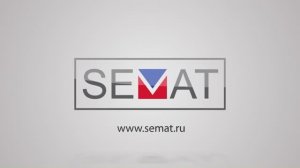 СЕМАТ Как заставить завод работать в разы эффективнее