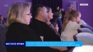 Северное сияние