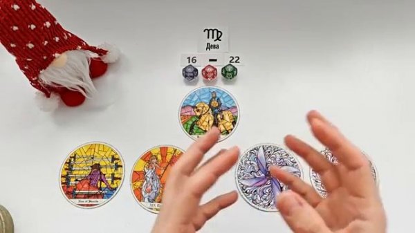 ДЕВА 16 - 22 февраля 2026 таро гороскоп на неделю/ прогноз/ круглая колода таро, 5 карт + совет
