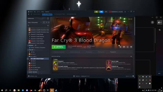 Запуск Ubisoft