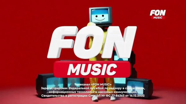 Нейрокавер на музыку из заставки "СоР" FON Music 2026-н.в